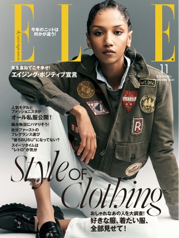 ELLE JAPON エル・ジャポン 2021年11月号 - - 漫画・ラノベ（小説