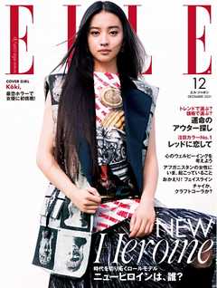ELLE JAPON エル・ジャポン 2021年12月号