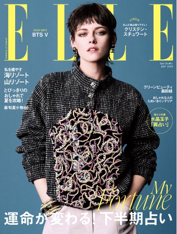 ELLE JAPON エル・ジャポン 2023年7月号 - - 漫画・無料試し読みなら