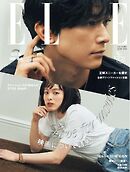 ELLE JAPON エル・ジャポン 2024年6月号