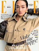 ELLE JAPON エル・ジャポン 2024年7月号