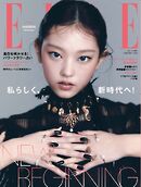 ELLE JAPON エル・ジャポン 2025年2月号