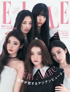 ELLE JAPON エル・ジャポン 2025年3月号（最新号） -  - 雑誌・無料試し読みなら、電子書籍・コミックストア ブックライブ