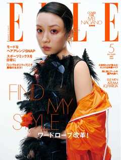ELLE JAPON エル・ジャポン 2025年5月号