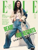ELLE JAPON エル・ジャポン 2025年6月号