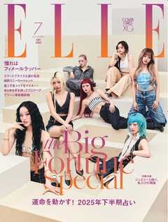 ELLE JAPON エル・ジャポン 2025年7月号