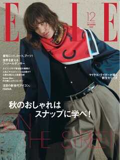 ELLE JAPON エル・ジャポン 2025年12月号