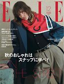 ELLE JAPON エル・ジャポン 2025年12月号