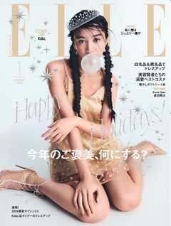 ELLE JAPON エル・ジャポン 2026年1月号