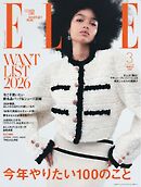 ELLE JAPON エル・ジャポン 2026年3月号