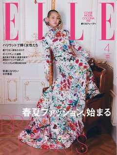 ELLE JAPON エル・ジャポン 2026年4月号