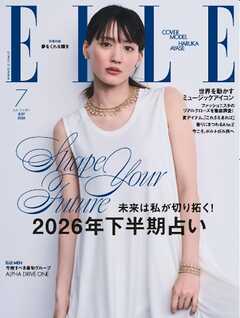 ELLE JAPON エル・ジャポン 2026年7月号