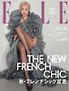 ELLE JAPON エル・ジャポン 2026年8月号