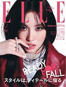 ELLE JAPON エル・ジャポン 2026年9月号
