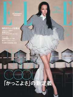 ELLE JAPON エル・ジャポン 2026年10月号