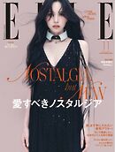 ELLE JAPON エル・ジャポン 2026年11月号