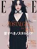 ELLE JAPON エル・ジャポン 2026年11月号