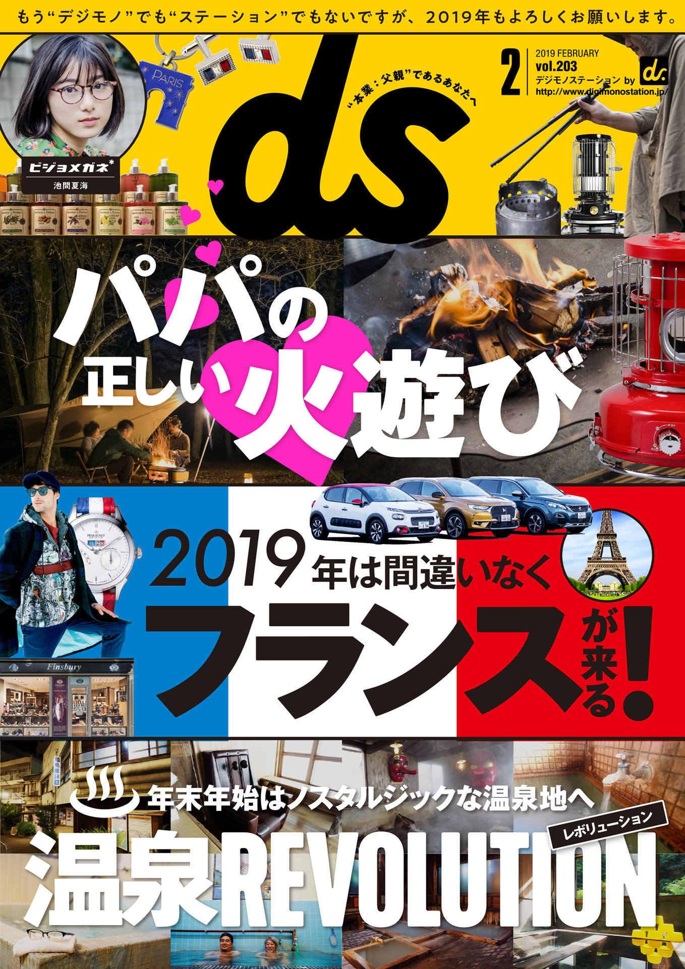 デジモノステーション 19年2月号 漫画 無料試し読みなら 電子書籍ストア ブックライブ