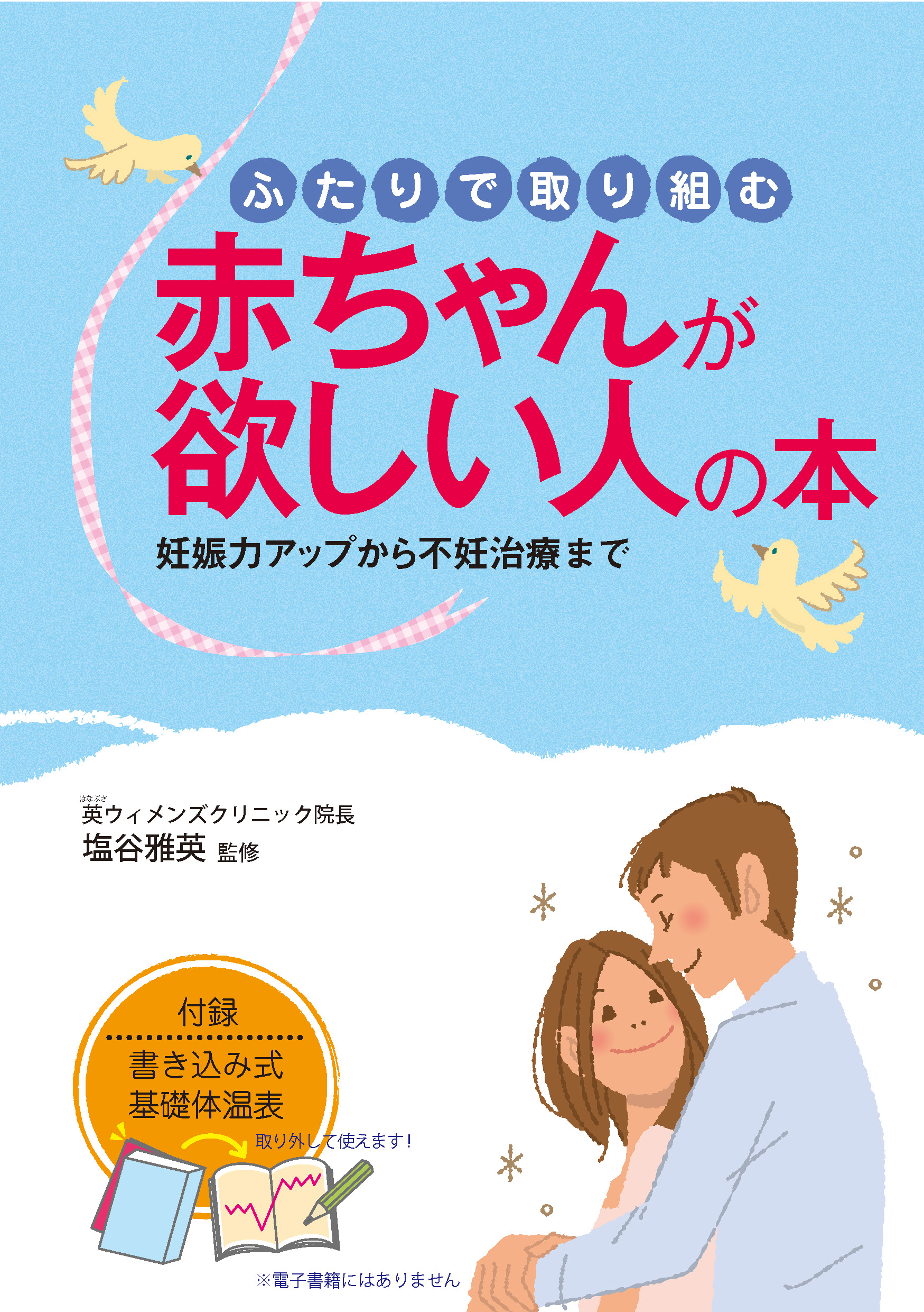 妊娠の本 - 語学・辞書・学習参考書