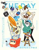THE DAY No.22 2017 Spring Issue