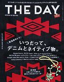 THE DAY No.25 2017 Autumn Issue