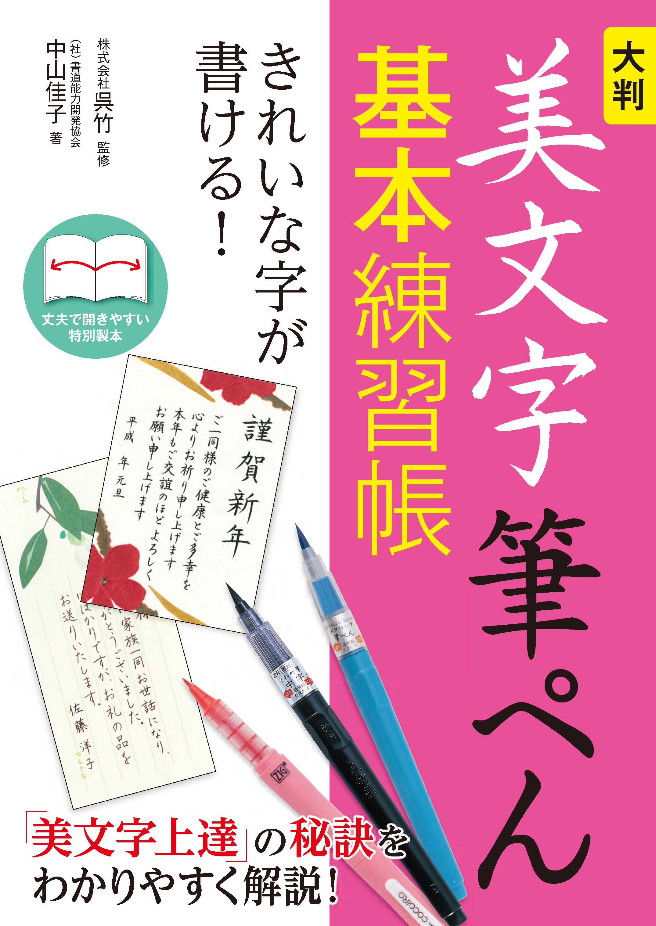 水墨画法まるわかりハンドブック : プロが教える - アート