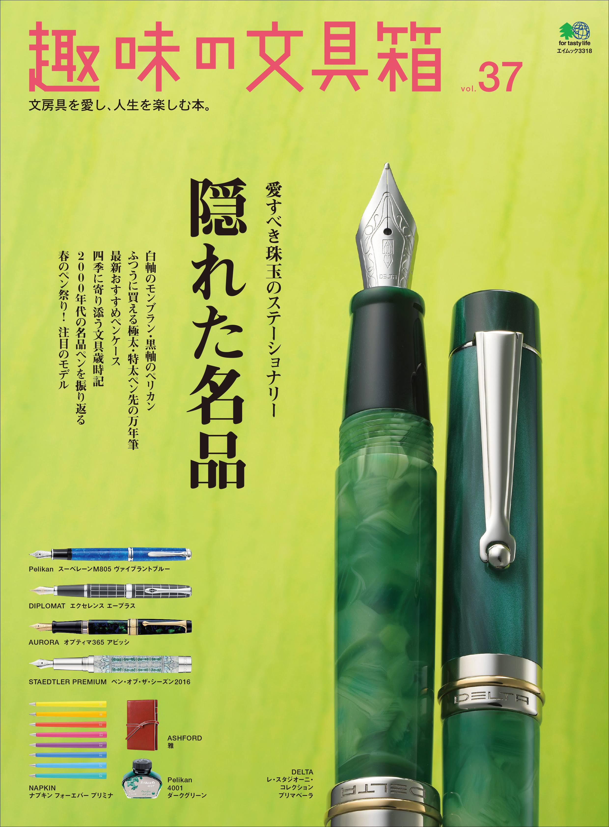 漫画　二次元　ナプキン　無修正 