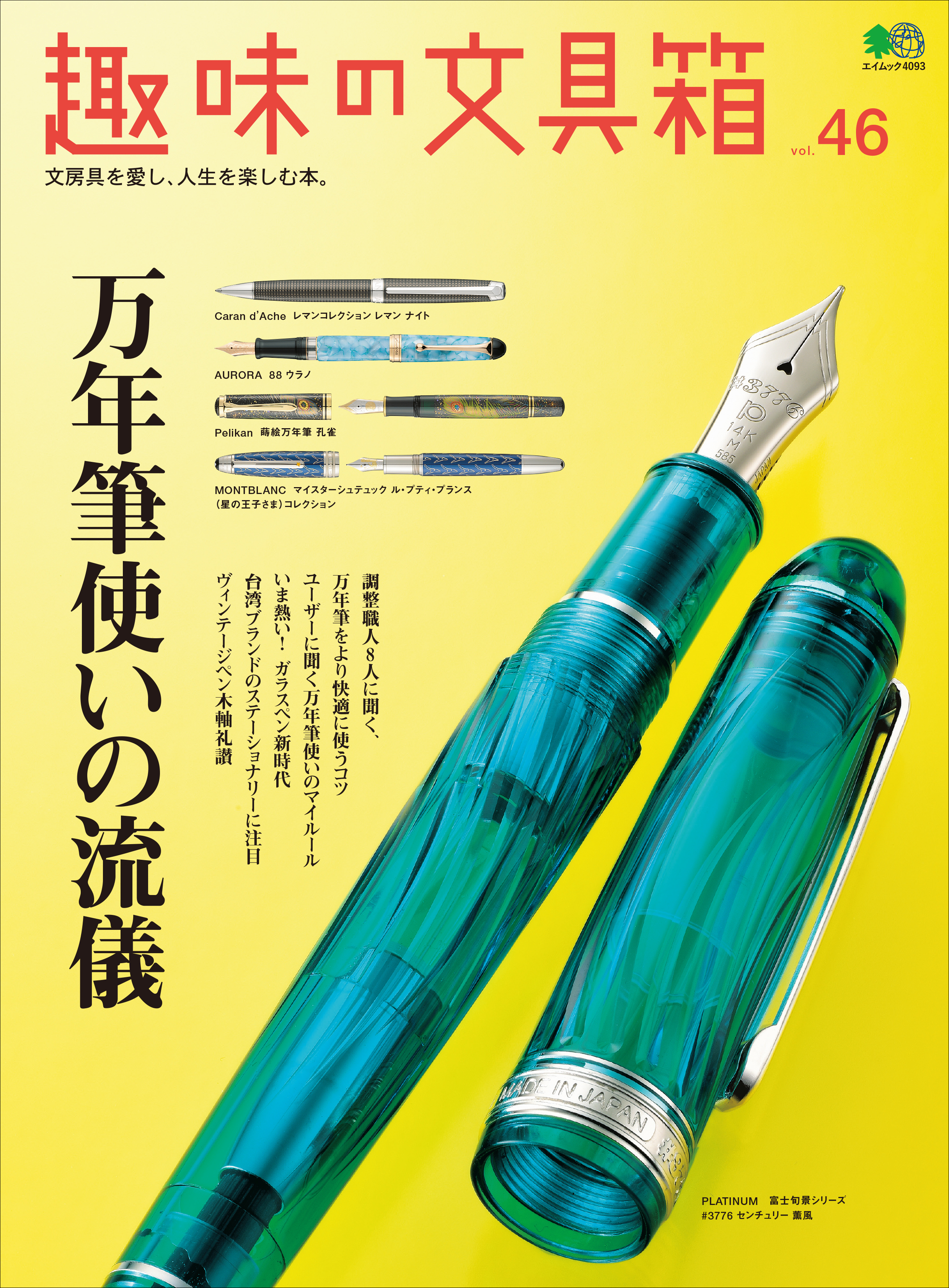 goodspress オリジナル 万年筆 カートリッジ付き - 事務用品