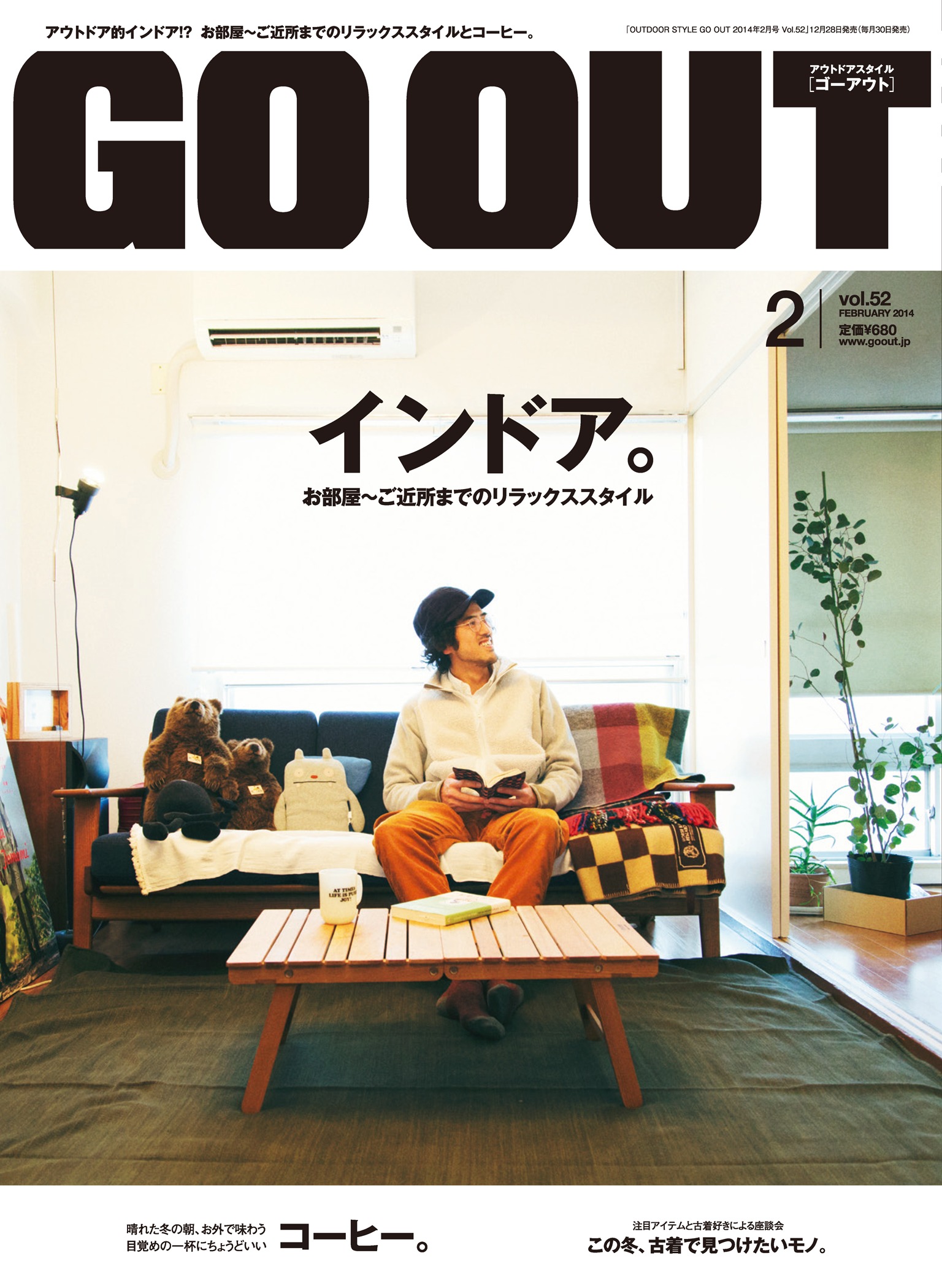 GO OUT 2014年2月号 Vol.52 - - 雑誌・無料試し読みなら、電子書籍 ...