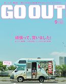 GO OUT 2015年9月号 Vol.71