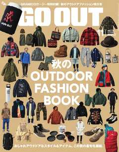 GO OUT 2015年11月号 Vol.73