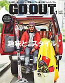 GO OUT 2016年1月号 Vol.75