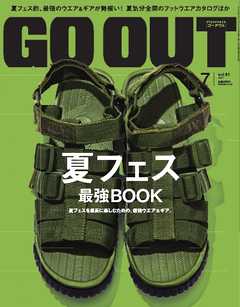 GO OUT 2016年7月号 Vol.81