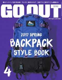 GO OUT 2017年4月号 Vol.90