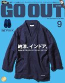 GO OUT 2017年9月号 Vol.95