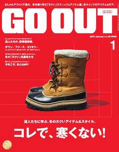 GO OUT 2018年1月号 Vol.99