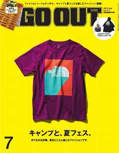 GO OUT 2019年7月号 Vol.117