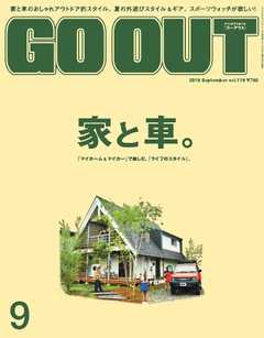 GO OUT 2019年9月号 Vol.119