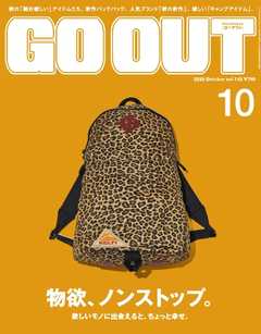 GO OUT 2020年10月号 Vol.132