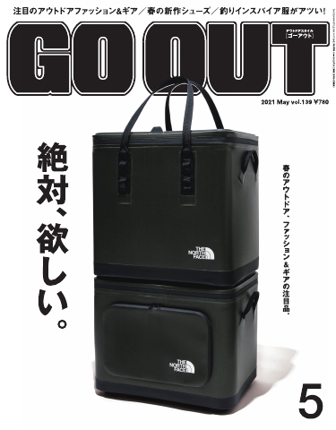 GO OUT 2021年5月号 Vol.139 - - 漫画・無料試し読みなら、電子書籍