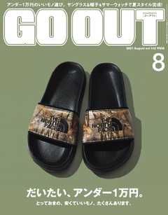GO OUT 2021年8月号 Vol.142