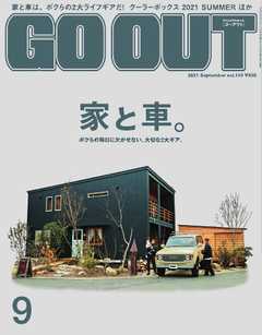 GO OUT 2021年9月号 Vol.143