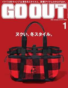 GO OUT 2022年1月号 Vol.147 -  - 雑誌・無料試し読みなら、電子書籍・コミックストア ブックライブ