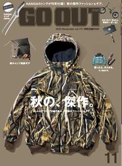 GO OUT 2022年11月号 Vol.157 -  - 雑誌・無料試し読みなら、電子書籍・コミックストア ブックライブ
