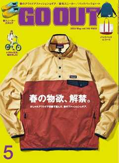 GO OUT 2023年5月号 Vol.163