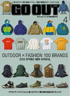 GO OUT 2025年4月号 Vol.186