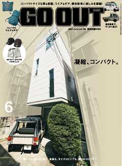 GO OUT 2025年6月号 Vol.188