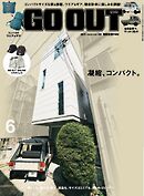 GO OUT 2025年6月号 Vol.188