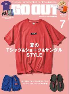 GO OUT 2025年7月号 Vol.189