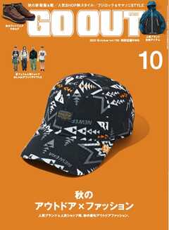 GO OUT 2025年10月号 Vol.192